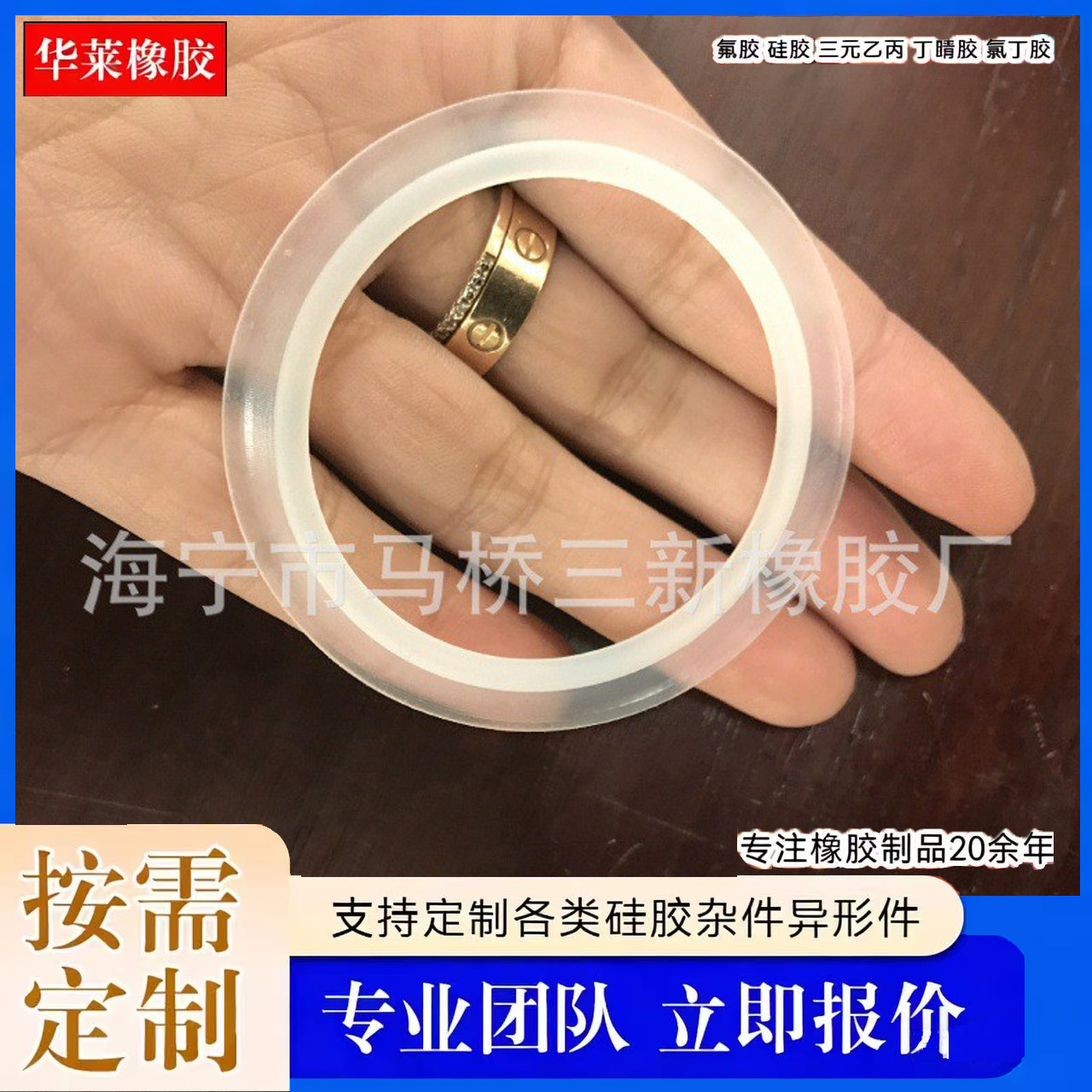 圆形硅胶垫 透明硅胶垫 方形橡胶垫 玻璃瓶硅胶圈 冷水壶硅胶圈