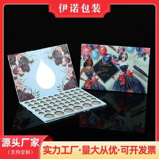 【啊杜包装】新款精美眼影盘纸盒印刷粉饼包装盒欧美风眼影包装盒