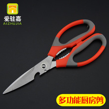 不锈钢多功能家用商用厨房剪鸡骨剪多用剪杀鱼剪学生手工剪