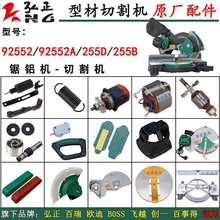 92552�и�C92552A�D�Ӷ��ӓ���A�P255D��X�C10��255B�������