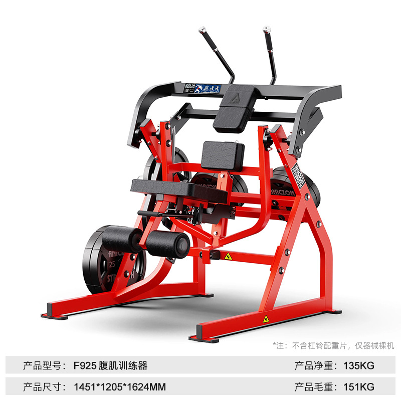 Equipos de fitness Hummer conjunto completo de entrenamiento de estiramiento de piernas de empuje de pecho de transferencia remo de alta tracción de espalda equipo de fuerza comercial