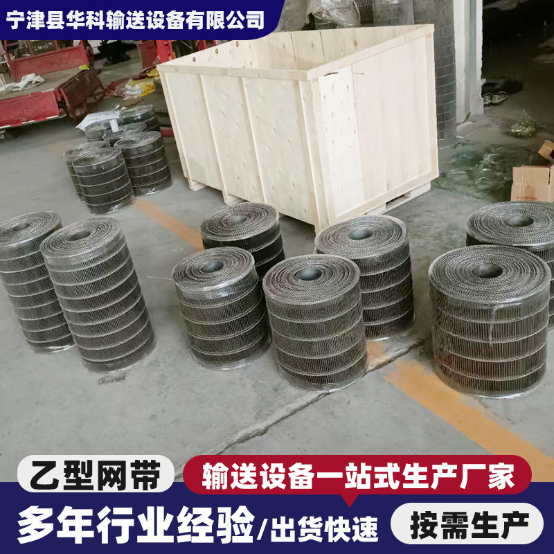 304 ステンレス鋼タイプ B メッシュベルトベーキングオーブンチョコレートスプレー台形コンベヤリバース溶接ワンラインメッシュベルト|undefined