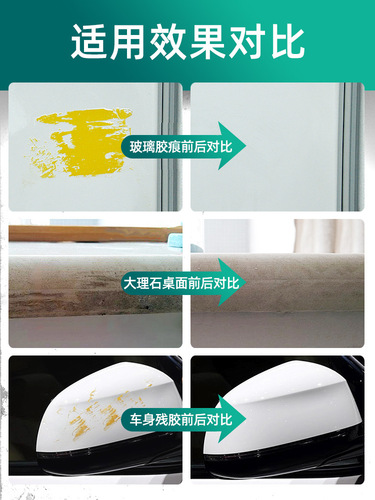 Auto Glass Film Adhesive Remover, Double-Sided Tape Deicer, Car Home Dual-Purpose Sticker Cleanser