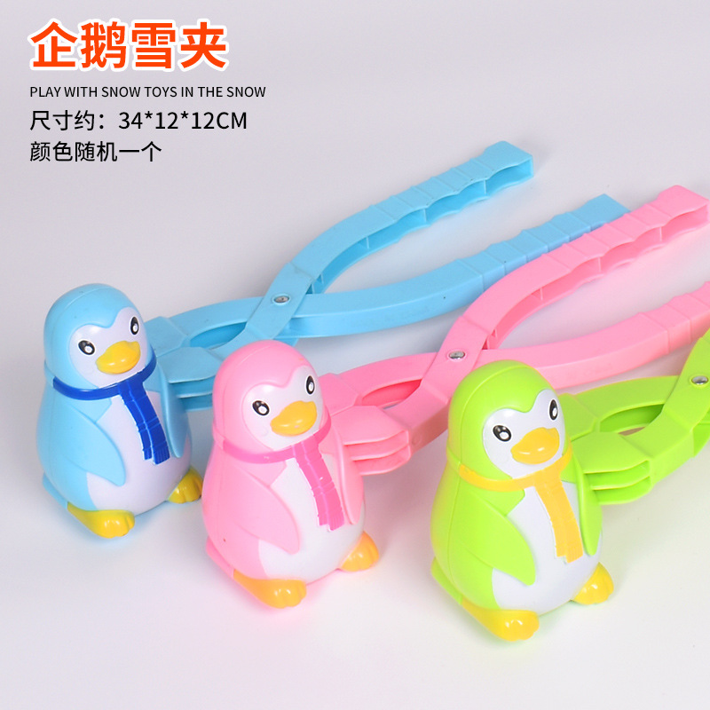 Bola de nieve de juguete pala de nieve clip de nieve lote horquilla nieve artefacto niños al aire libre pato amarillo bola de nieve clip transfronterizo exclusivo
