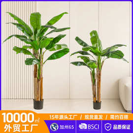 仿真绿植大型落地芭蕉树盆栽室内户外装饰摆件假植物香蕉树盆景