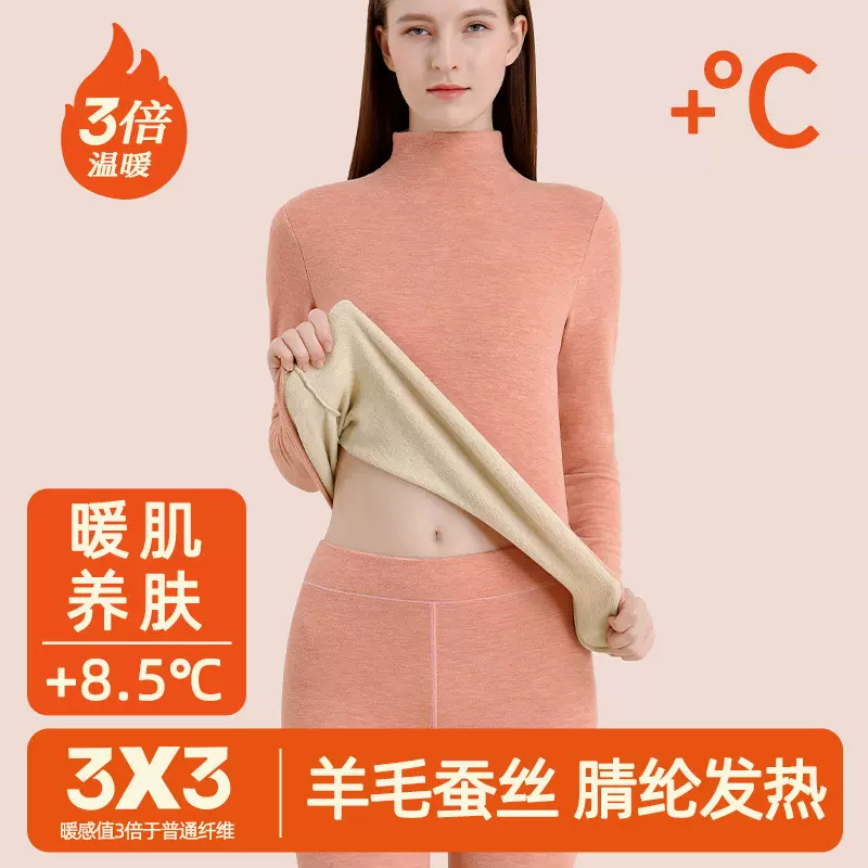 秋冬中高领保暖内衣女加厚加绒套装德绒发热秋衣秋裤打底纯色代发