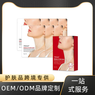 Cross-Border Neck Wrinkle-Reducing Patch Neck Firming Neck Mask Wrinkle-Fit Neck Mask