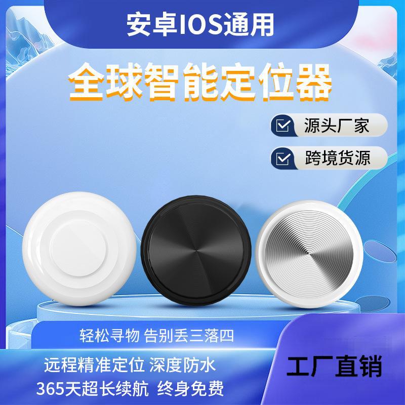 Compatible with IOS+Androidt system Intelligent global tracking…