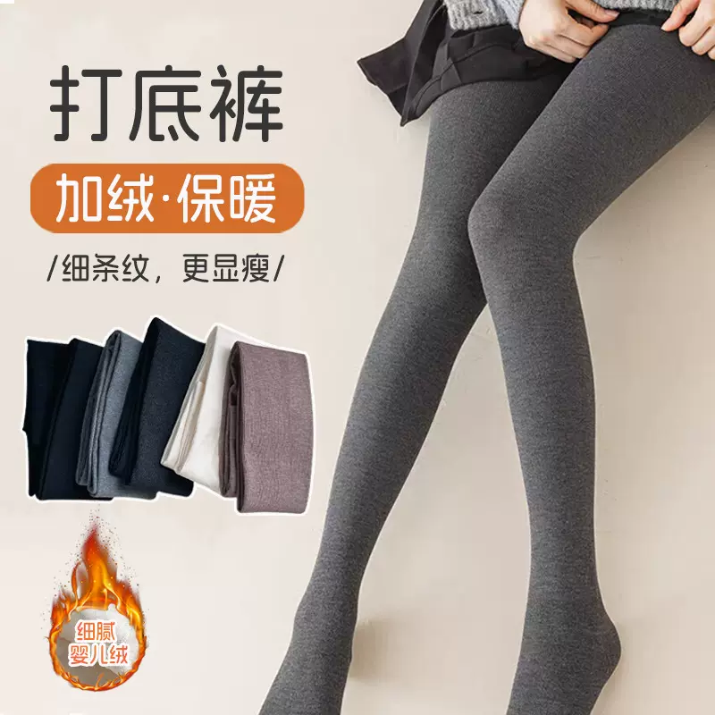 灰色打底裤女士秋冬保暖显瘦连裤袜女加绒加厚高腰收腹外穿不掉裆
