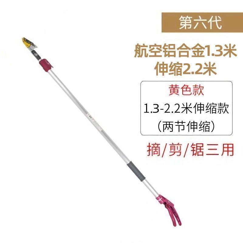 摘果神器高空采摘神器伸缩杆摘树枝加长杆修枝枇杷龙眼荔枝摘果剪|undefined