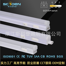 LEDT5欧规过CE ROHS KC认证无缝对插CCT色温拨码无影长条支架灯