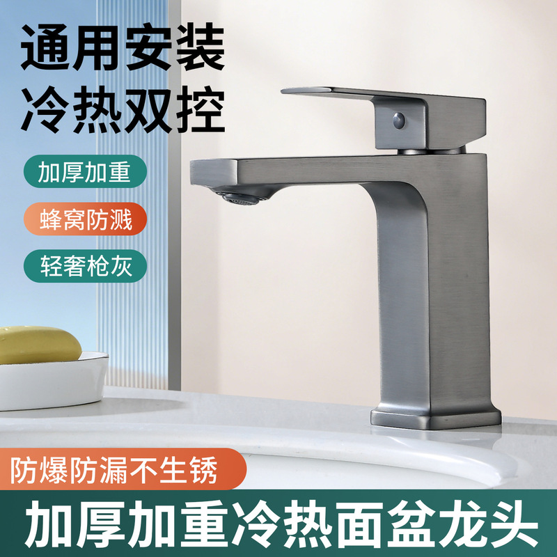 Gun Gray Zinc Alloy Single-Hole Basin Faucet for Washbasin, Bathroom Sink, Household Hot and Cold Splash-Proof Faucet