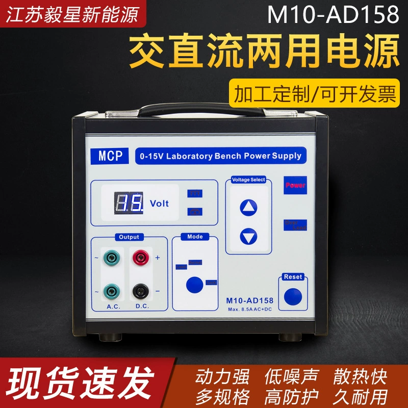 Производители поставляют M10-AD158 Обнаружение источников питания двойного назначения переменного и постоянного тока специальный источник питания цифровой дисплей Регулируемый источник питания