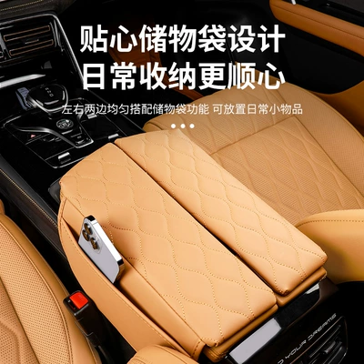 Protection Elevatment Pad, Armrest box pad