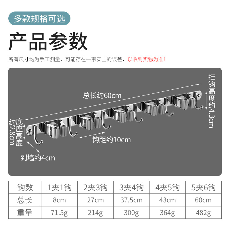304 gancho de trapeador sin golpes fuerte escoba titular de la tarjeta fila gancho de pared colgante de baño fregona clip de estante colgante