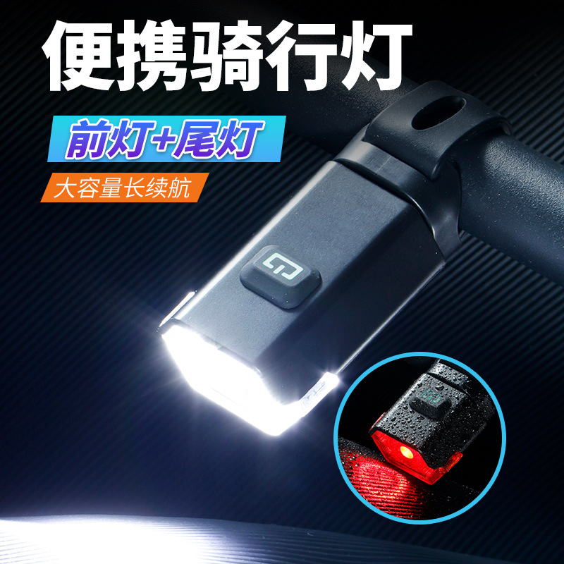 Bicycle Light Headlight Rechargeable Bright Flashlight Cycling Bicycle Light Super Bright Mountain Bike Night Riding Light Tail Light