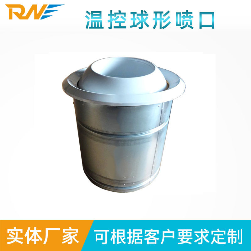 批发球形中央空调出风口加厚 250DUK 铝合金电动球形喷口温控