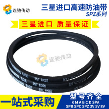 Ƥ��SPZ-1300 SPZ-1312 SPZ-1320 SPZ-1337 SPZ-1340/3V530