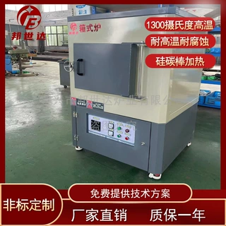 马弗炉 智能实验室电阻炉 一体箱式马弗炉 高温箱式炉 邦世达