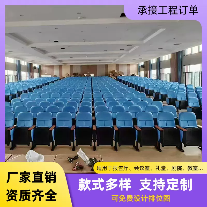 礼堂椅排椅阶梯教室连排座椅报告厅多功能厅座椅剧院椅带小桌板