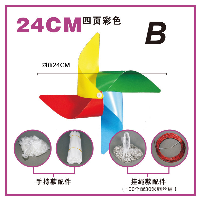 马卡龙六彩风车六一教室站立带吸盘白蓝风车主题开学布置班级装饰|undefined