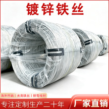 镀锌铁丝欧美南非跨境热销国标镀锌丝BWG8#-BWG22#铁丝线铁丝厂家