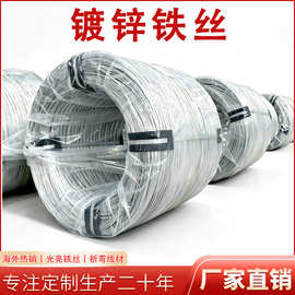 镀锌铁丝欧美南非跨境热销国标镀锌丝BWG8#-BWG22#铁丝线铁丝厂家