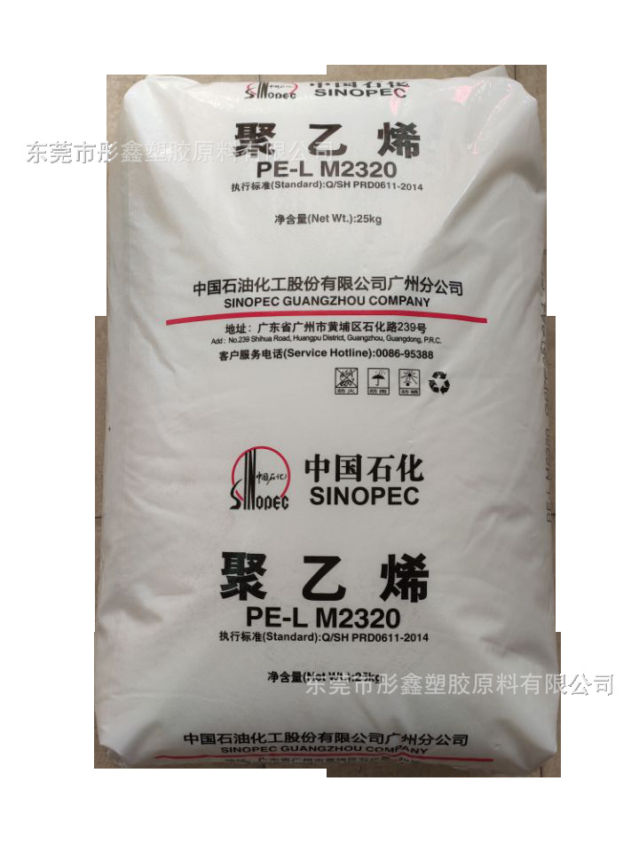 LLDPE中石化广州M2320薄膜袋购物袋