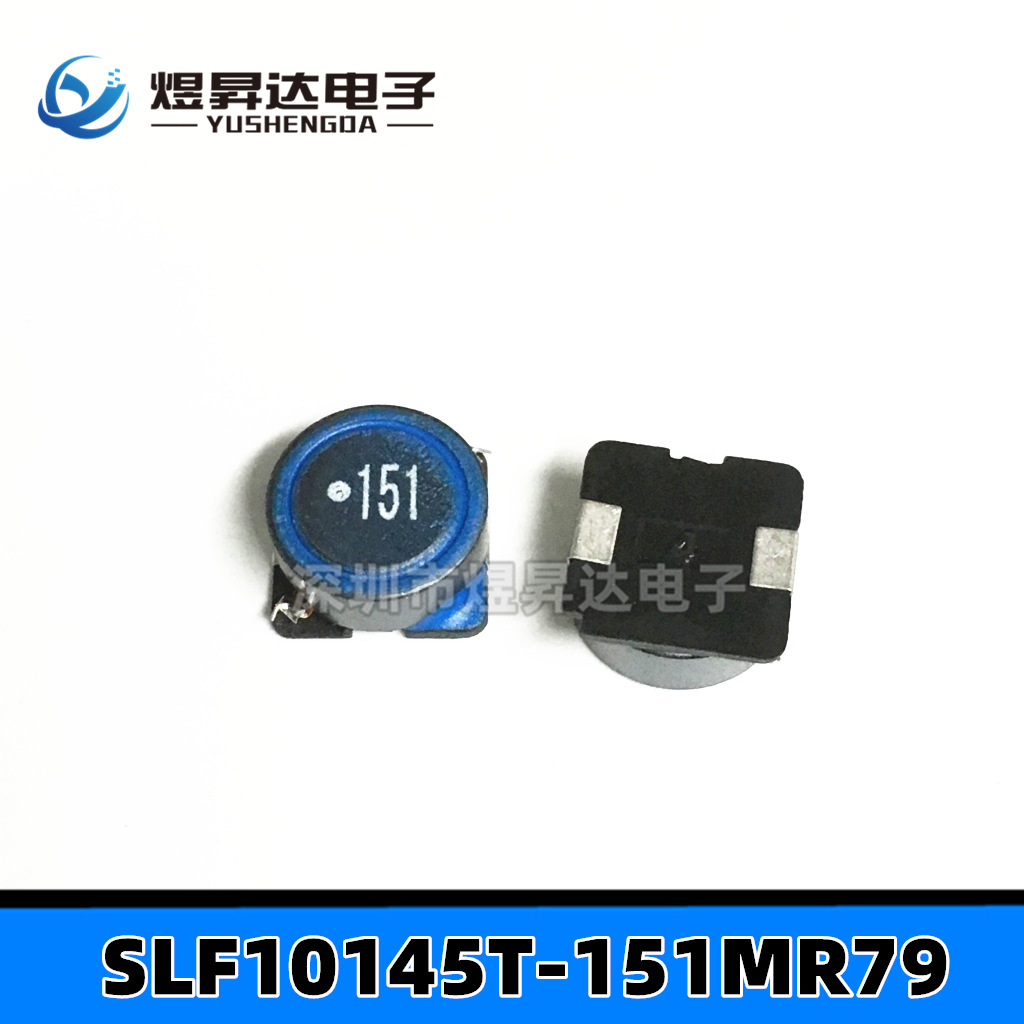 功率电感SLF10145T-151MR79-PF 印字151 150UH 0.79A 10X10X4.5mm