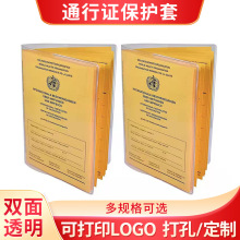 双面透明PVC通行出入资料软质卡套公交工作牌防水挂牌证件胸卡