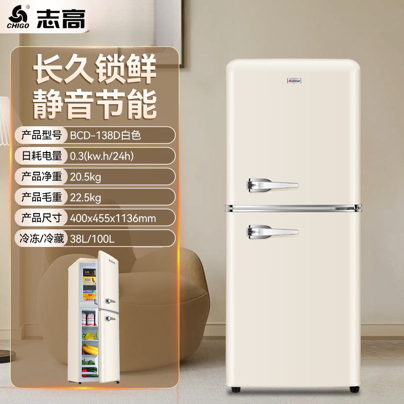 志高复古小型家用冰箱双开门怀旧冷藏冷冻迷你出租房省电二人用|undefined