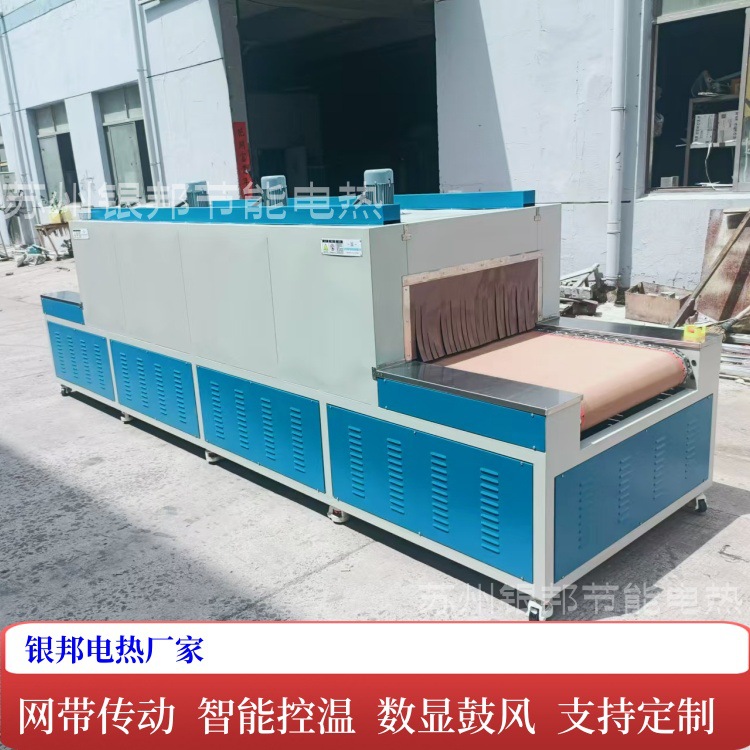 成套设备行业母排热收缩套管隧道式烘箱 履带式铜排热缩管隧道炉