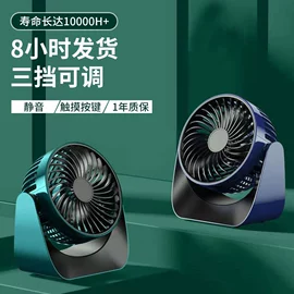 加湿器;迷你电风扇;USB风扇