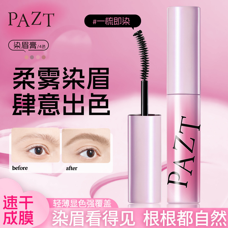 PAZT 眉毛染めクリーム 立体的でにじみにくい ナチュラルメイク 長持ち 落ちない根元がはっきりとした眉毛染めクリーム|undefined