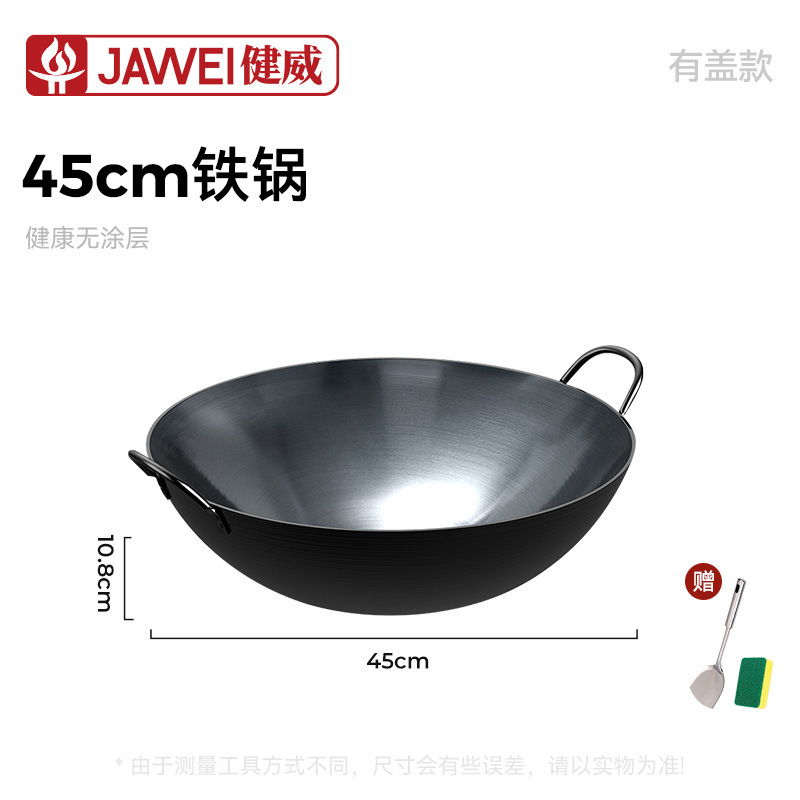 传统老式铁锅无涂层炒菜锅商用厨师爆炒锅双耳圆底炒锅厂家批发|undefined