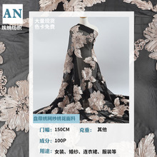 厂家可定盘带绣网纱绣花布 大花朵绣花面料现货多色可选源头工厂