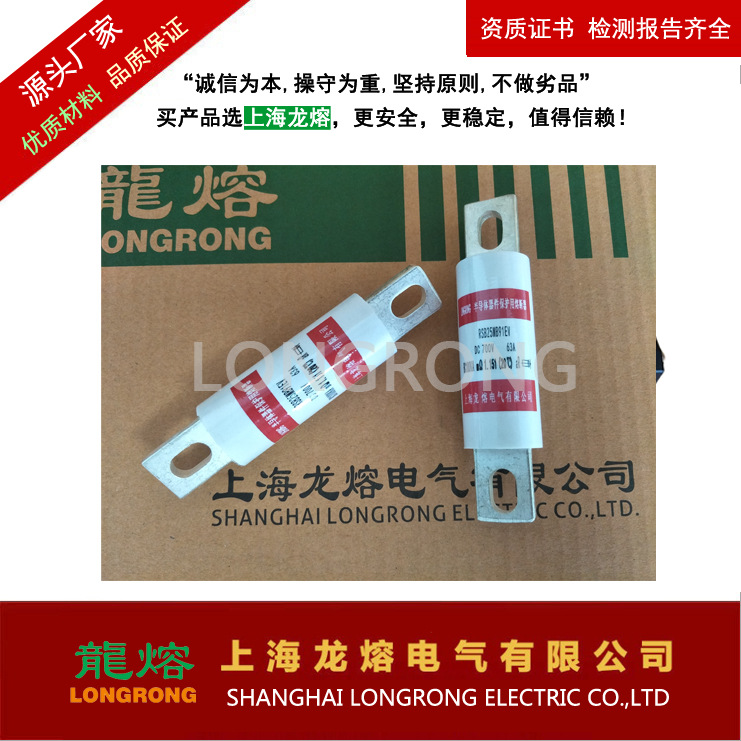  RSB51MB80 系列快速熔断器,银片熔芯,认准"龍熔"品牌低压熔断器