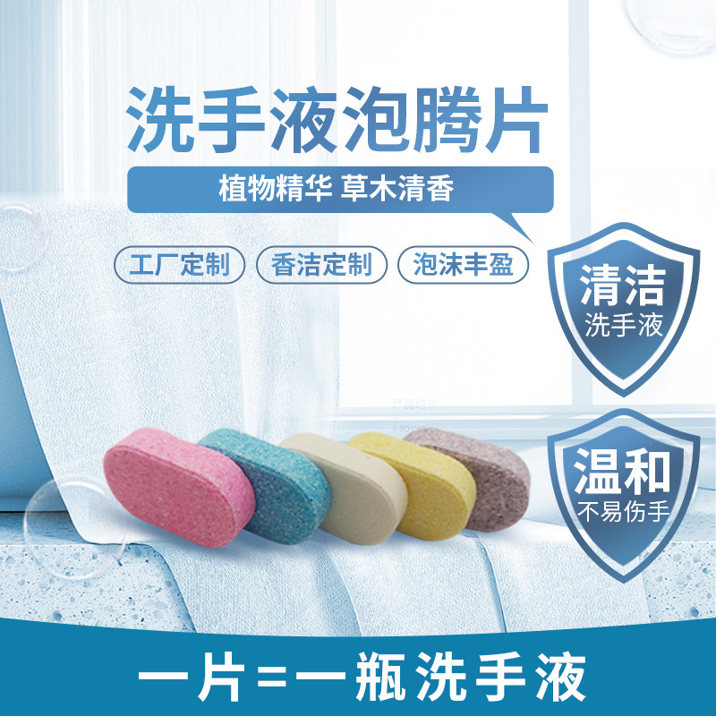 Automatic Induction Mobile Phone Hand Sanitizer Refill Solid Concentrated Hand Sanitizer Effervescent Tablets Hotel Hand Sanitizer Replacement