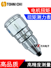 Ť��Ӌ�|��600ATG6 12CNŤ����TOHHI���늙CŤ�ر�yԇ�x��ɫ