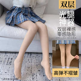 720针莱卡双层高品质光腿神器女同源工厂加绒裸感逼真连裤袜批发