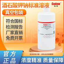 ��ʯ����c��׼��Һ 10% Codow(봵�) ˮ�а����z�y��ԇ��