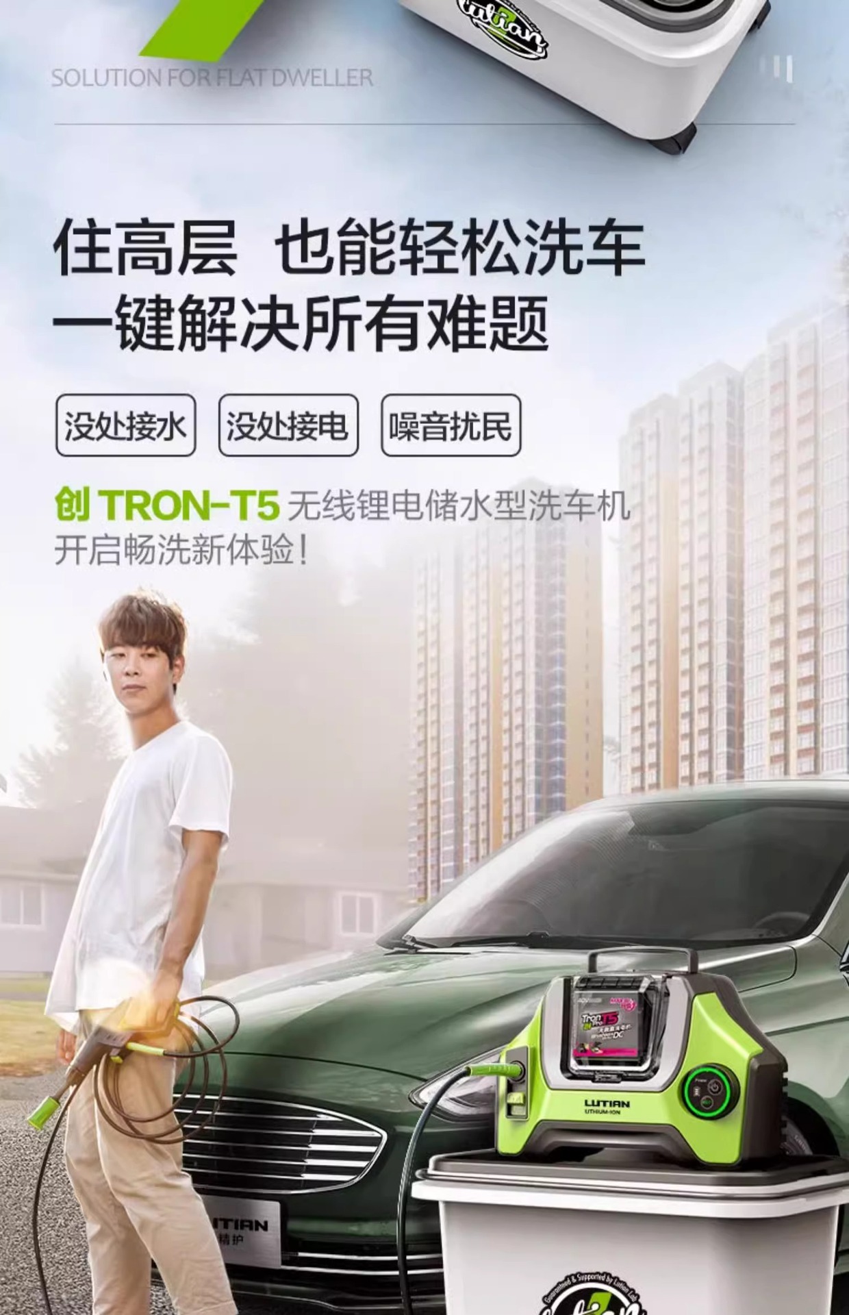 Green Field Cordless Car Washer Lithium Battery High Pressure Water Gun