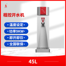 �_ˮ�C����FEHHB545���_ʽ�����̲�깝������ȫ�Ԅ��_ˮ��45L