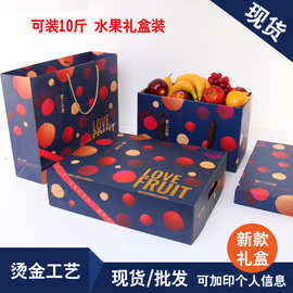 葡萄包装盒特硬高档送人礼通用创意水果礼盒空纸箱盒子现货新品