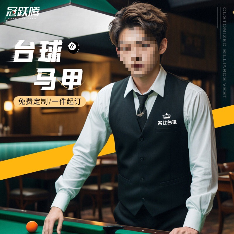 Billiards Vest KTV Billiards Vest Men's Billiards Game Referee Coach Work Clothes Waiter Vest
