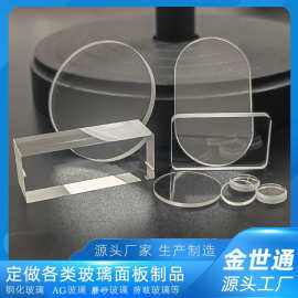 超白玻璃高透钢化玻璃定制异形AF防指纹AR增透蓝宝石玻璃高透明