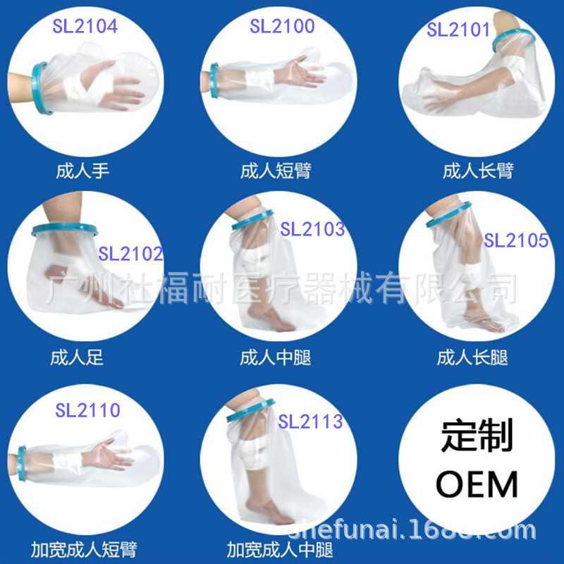 골절 목욕 방수 커버 성인 어린이 손과 발 골절 부상 목욕 방수 손과 발 염좌 보호 커버