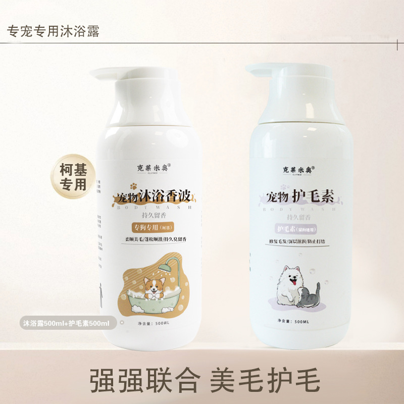 OEM加工 抗菌・かゆみ止め・消臭・香り・さらさらヘアスムースシャンプー ペットシャワージェル|undefined