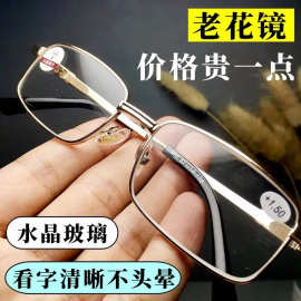 摆地摊走江湖金属水晶老花镜全框高清时尚商务防蓝光老视眼镜批发