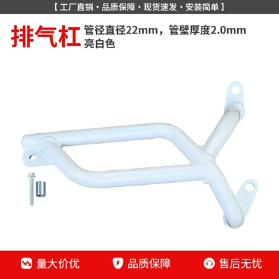 Motorcycle bumper, Exhaust Pipe Bumpers, Anti-Fall White - glossy-white-reinforced-exhaust-bar